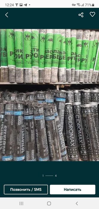 Folgoizol polizol ruberoid bitum.фольгоизол полизол рубероид мастика