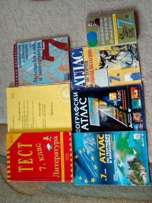 Сборници/помагала. БЕЛ- НВО 7.кл :АТЛас по история