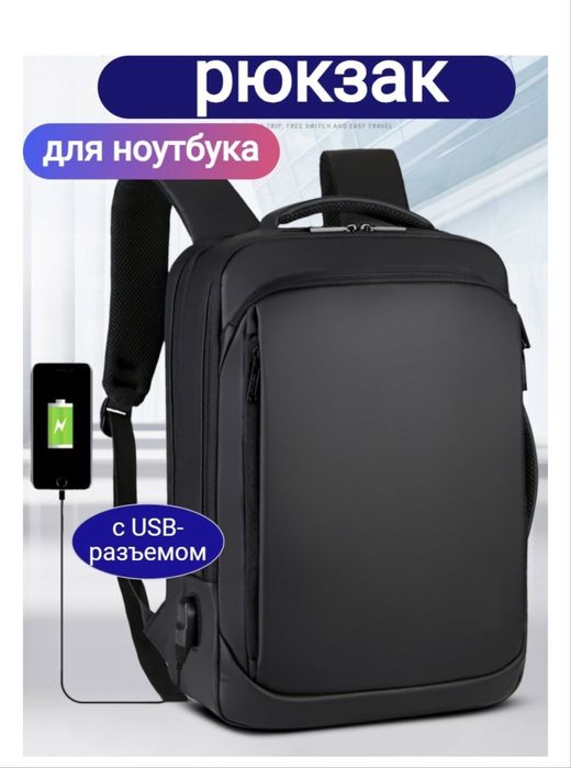 Сатылад рюкзак сумка сатылады