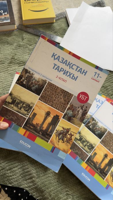 Educon  Тарих кітаптары 4-бөлім