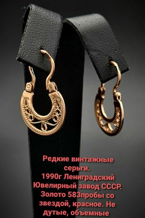 Золотые серьги 583 пробы