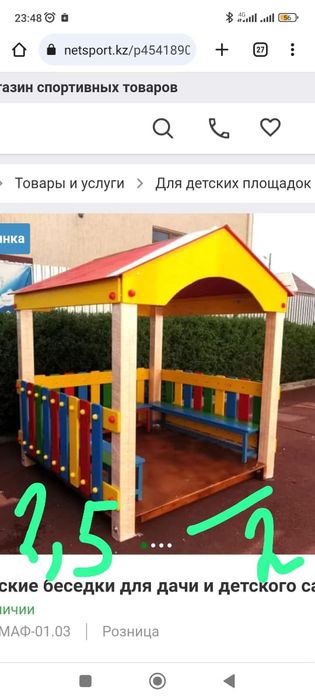 Детские игровые домики