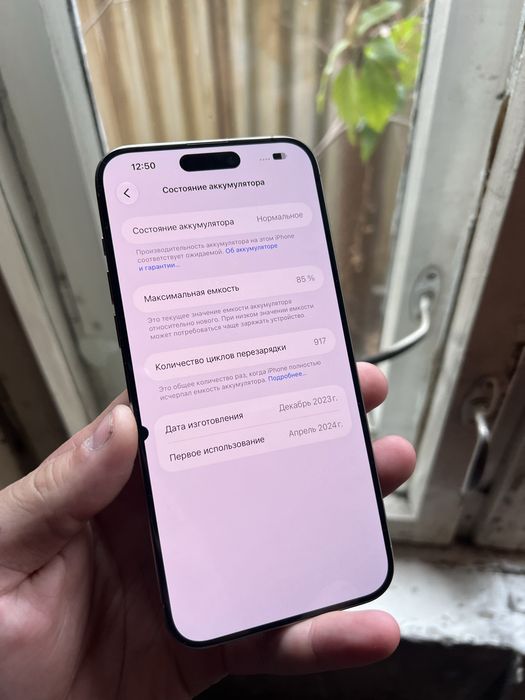 IPhone 15 Pro Max