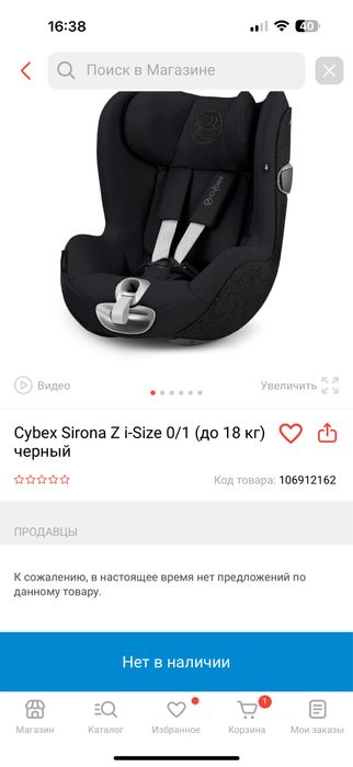 Продается новое детское автокресло