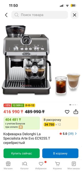 Delonghi кофеварка