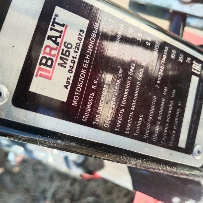 Продам мотоблок пользовались один раз