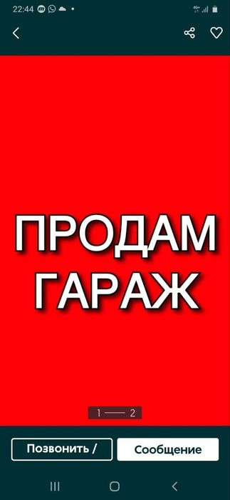 На 2 машины  гараж  просторный.