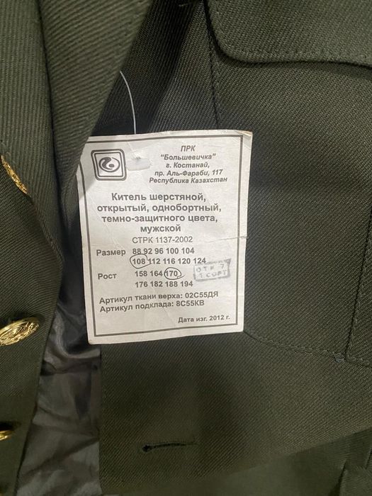 Продам военная одежда  куртка,кетель,брюки