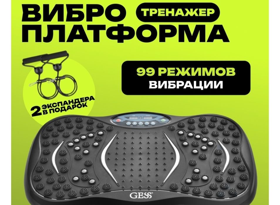 Виброплатформа Genau с эспандерами