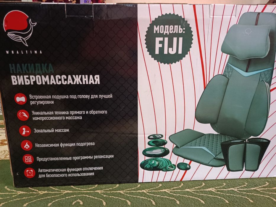 Продаётся накидка вибромасажная