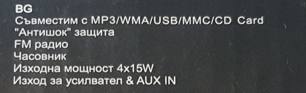 Чисто ново радио за кола Crown CCM-588 с USB и SD карта