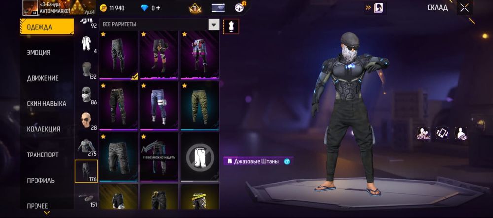 Аккаунт игры FREE FIRE