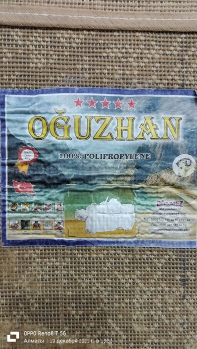 Ковёр "турецкий"