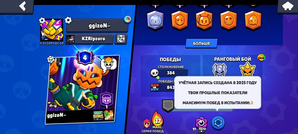 АК сатам бравл старс