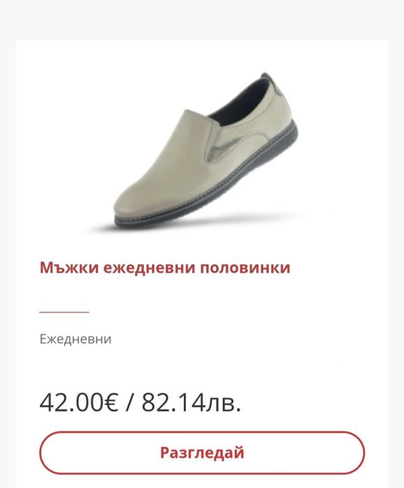 КАВАЛЕР.  Габрово естествена кожа