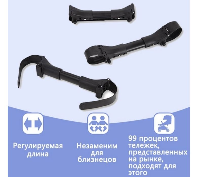 Коннекторы соединители для коляски