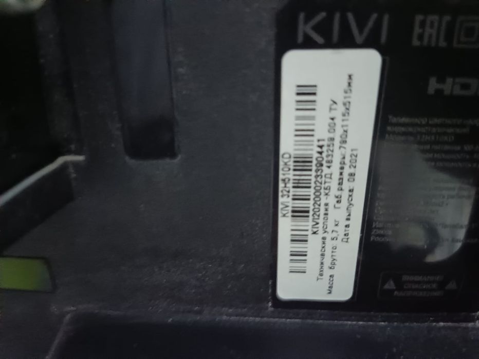 Продам телевизор 20 000