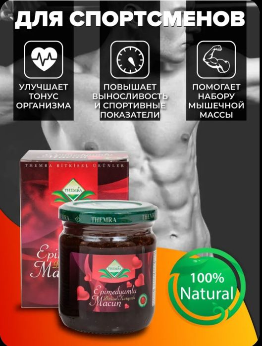 Натуральный мед Темра (THEMRA)