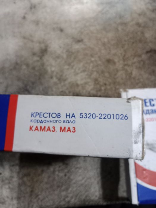 Продам крестовина кардана КАМАЗ Маз