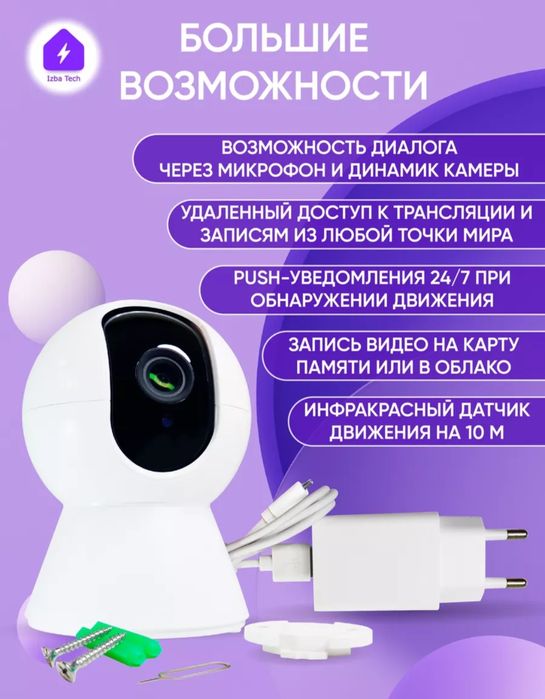 Камера видеонаблюдения Xiaomi