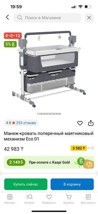 Продается манеж кровать