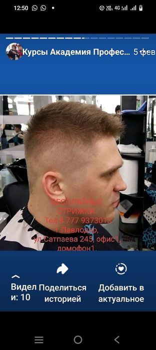 Курсы:  парикмахер - универсал