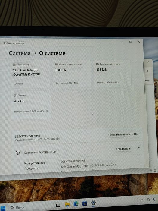 Ноутбук Asus i3 1215U/8/512SSD
