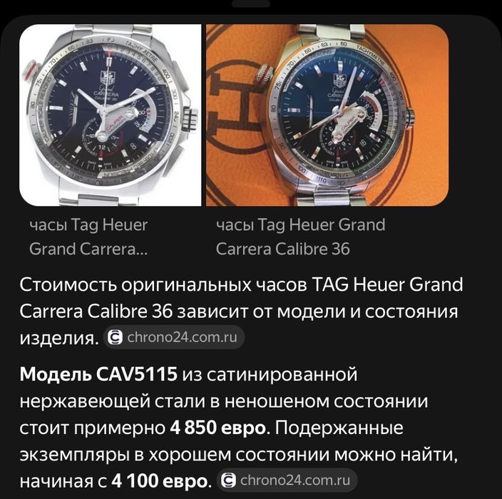 Продам швейцарские оригинал