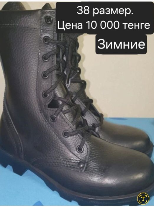 Берцы летние и зимние