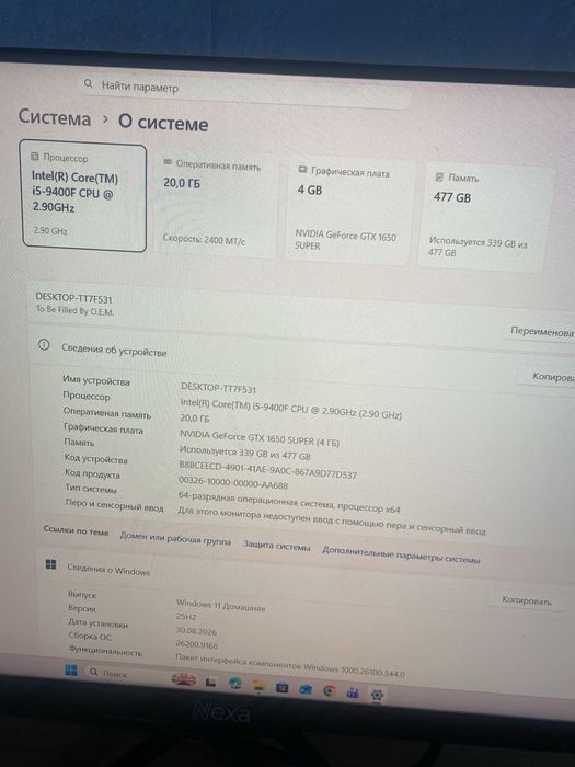 Продам бюджетно игровой компьютер