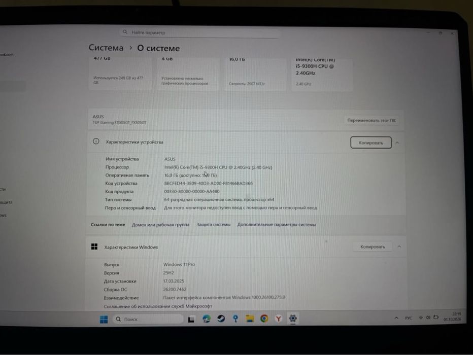 Ноутбук игровой Asus TUF GAMING