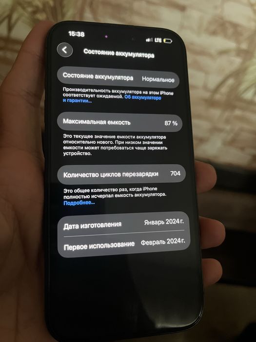 iphone 15 pro  идеал