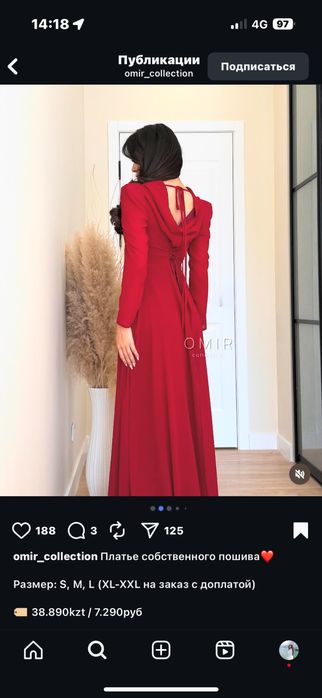 Продам платье, костюм только один раз надела