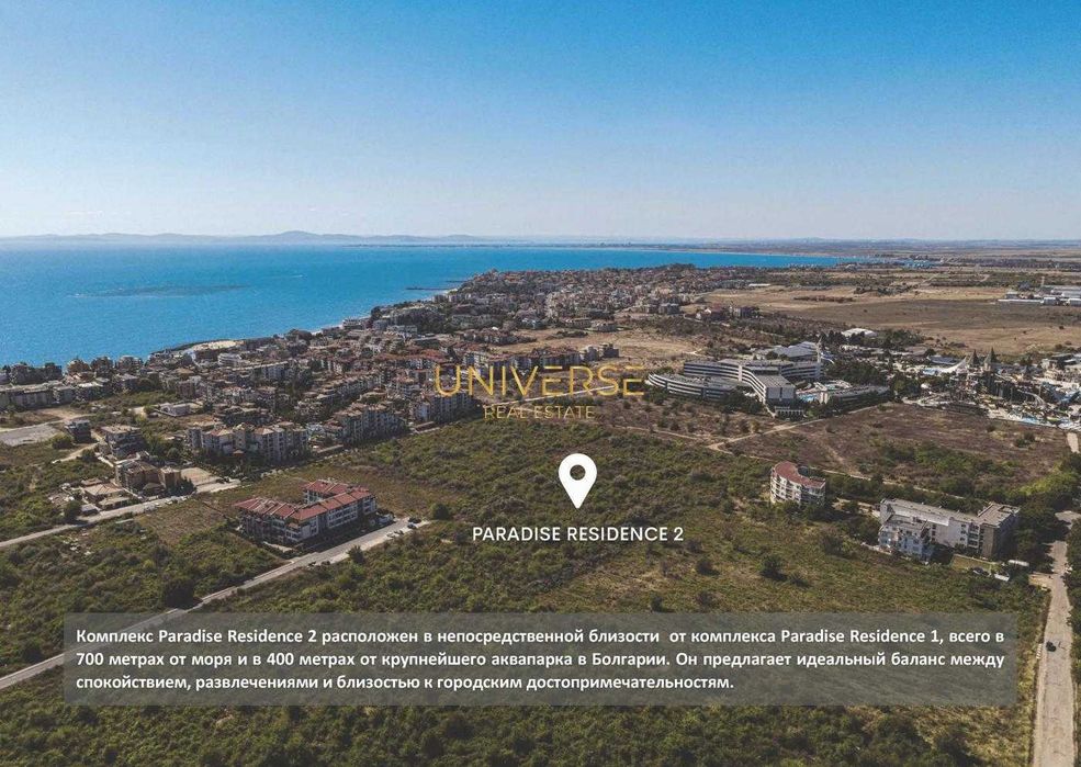 Продава се Тристаен апартамент в Несебър - 94 кв.м за 868 €/кв.м - Снимка #8