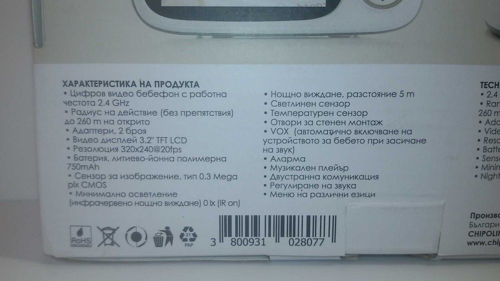 Камера от видео бебефон Chipolino Polaris, без приемника