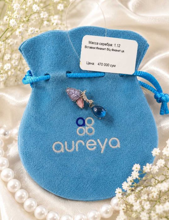 Серебро 925 серьги и подвеска Aureya