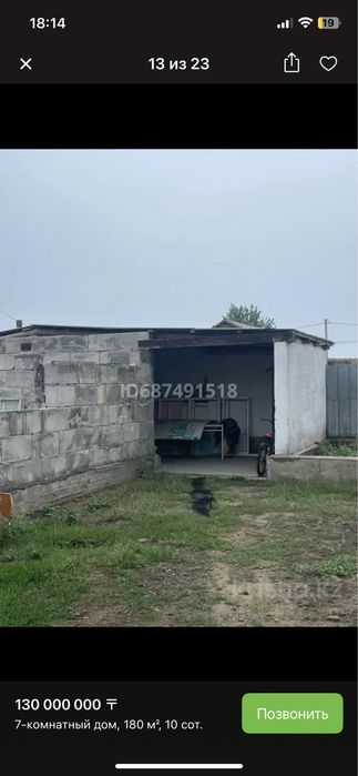 Дом кирпичный