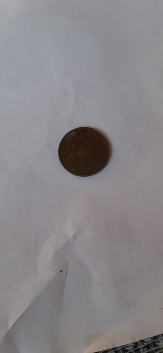 Монети от 1962 -1990