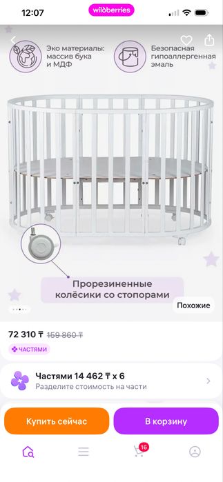 Продам детскую кровать