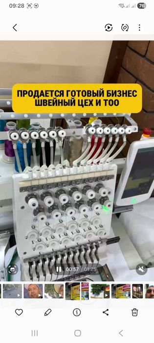 Ателье, с документами и оборудованием