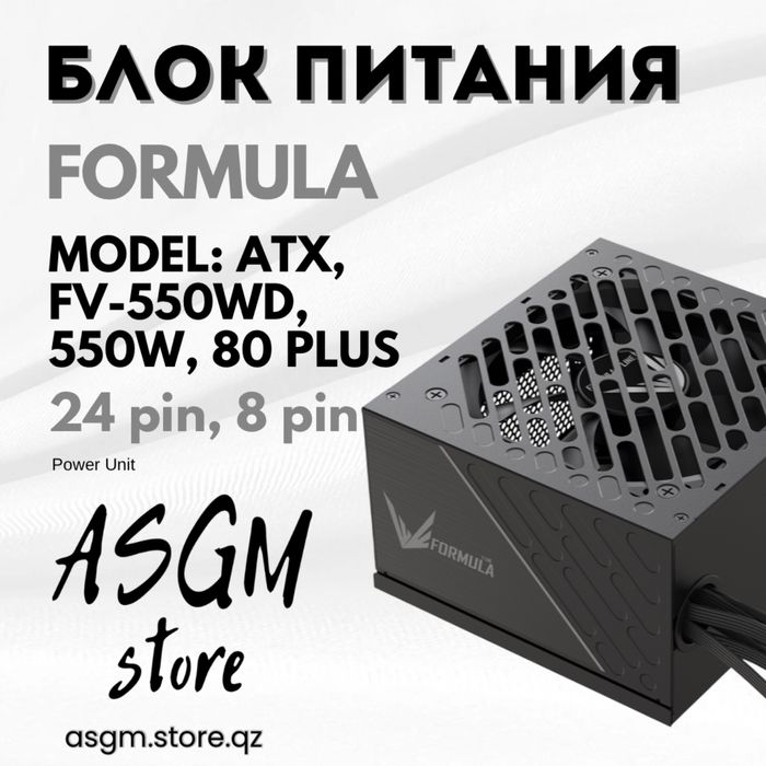 Блок питания для компьютера 550W, 650W