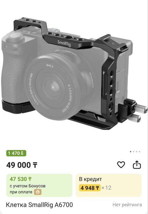 Фотоаппарат Sony a6700