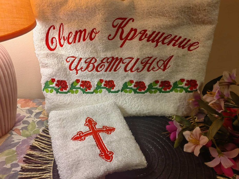 Хавлия,хавлии,кърпи