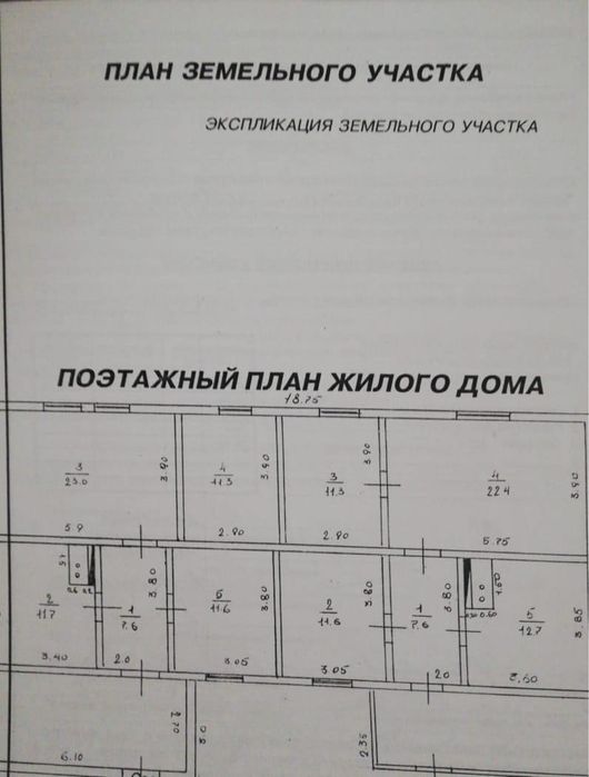 Фазенда 3.3г город Саркан
