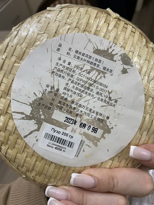 Китайский чай, разный