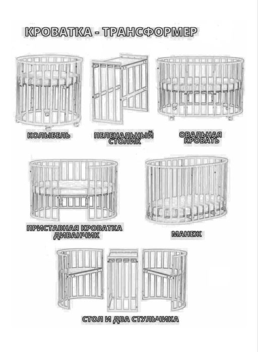 Продам кроватку б/у 7в1 Северянка