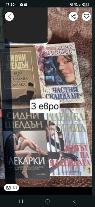 Братя Карамазови, Гордост и предразсъдъци, Даниел Стийл,Сузана Киърсли