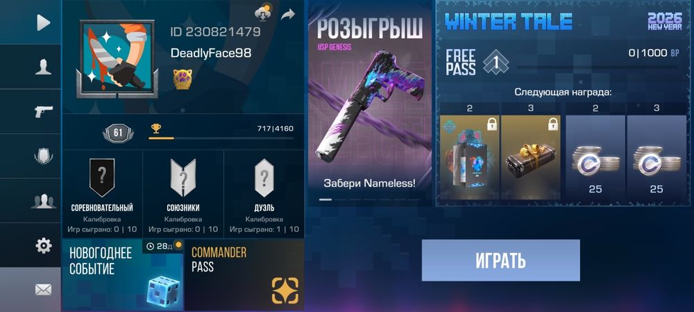 Стандофф аккаунт