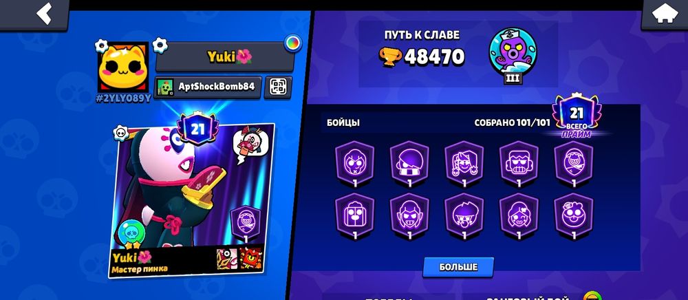 Аккаунт бравл старс