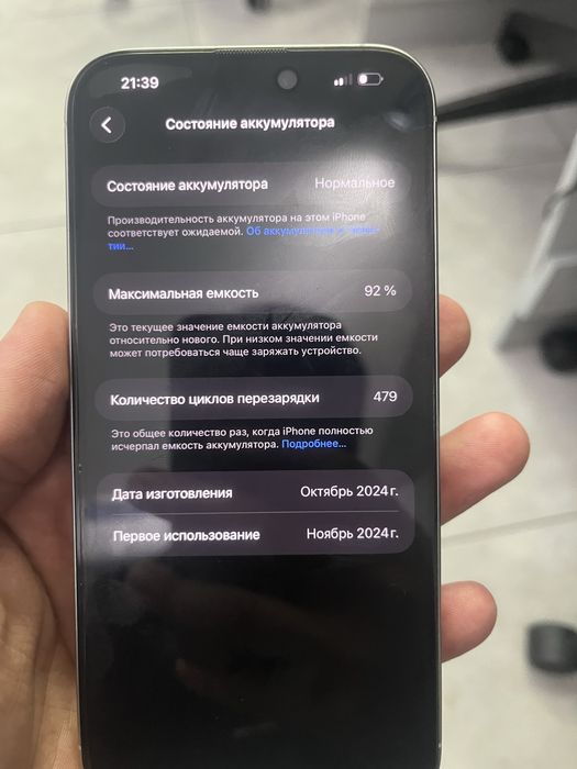 Iphone 16 pro max